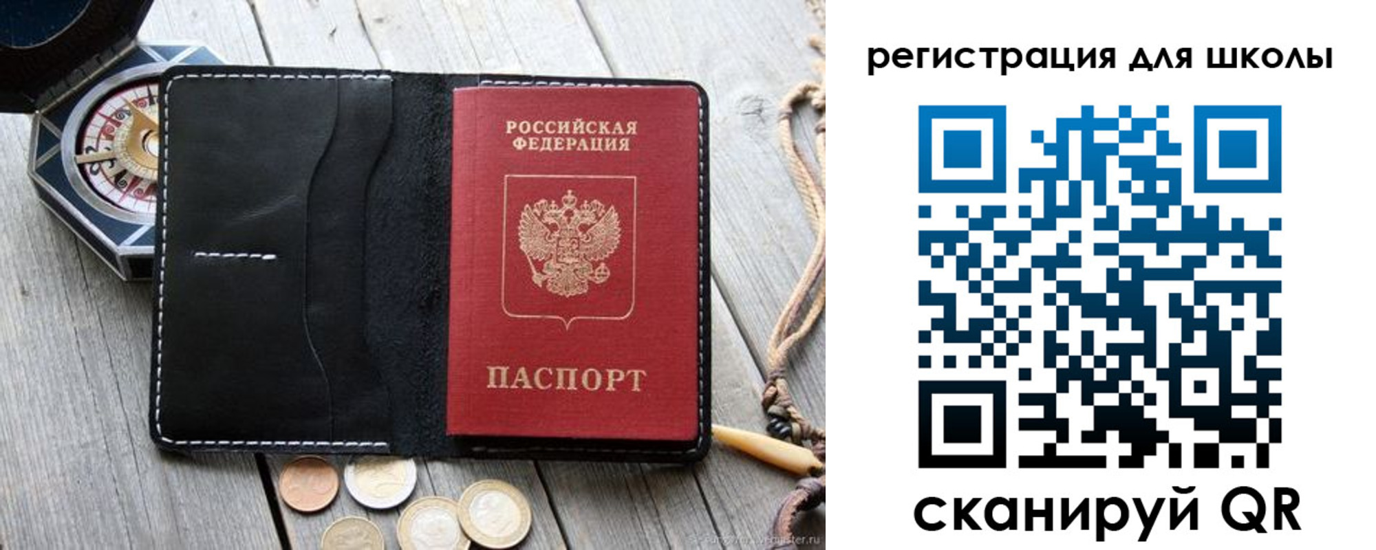 временная регистрация для всех в Рыльске