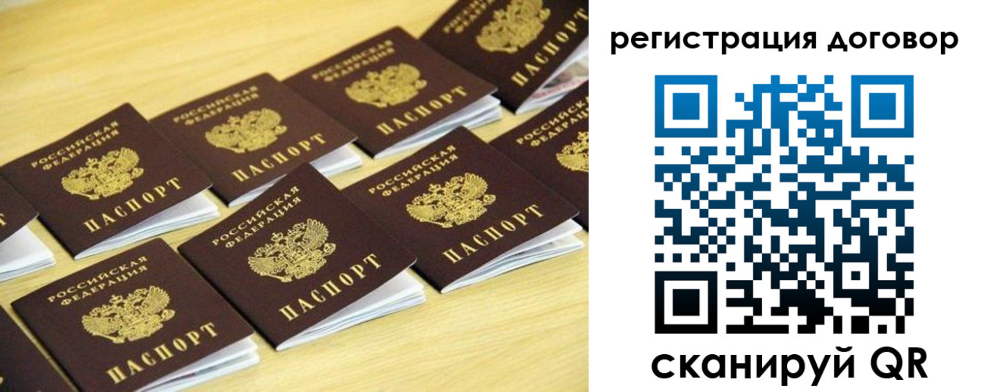 купить прописку в Рыльске