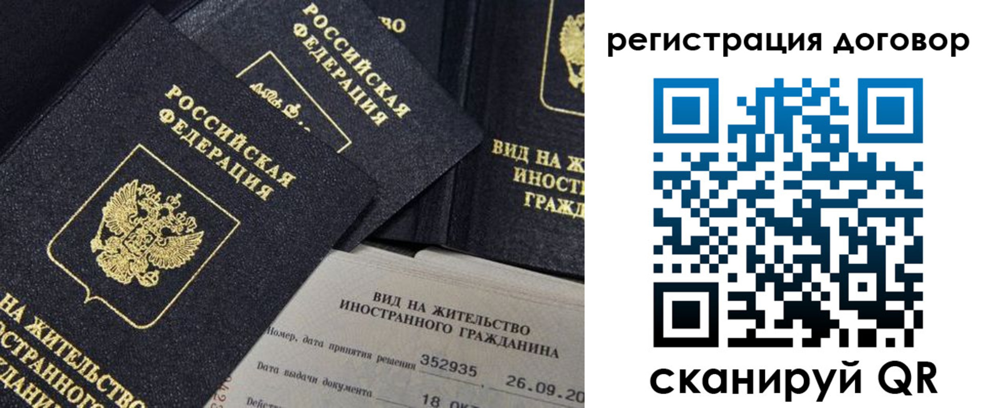 временная регистрация 2025 в Рыльске