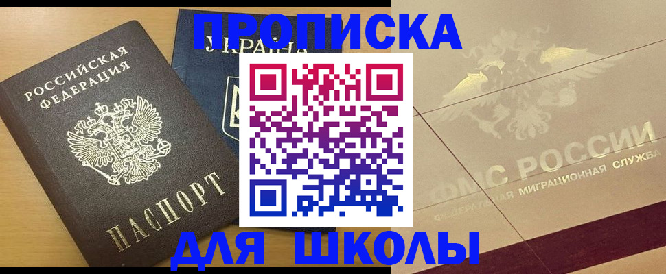 регистрация в Рыльске