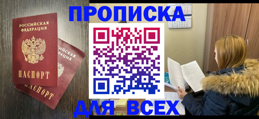 временная регистрация 2025 в Рыльске