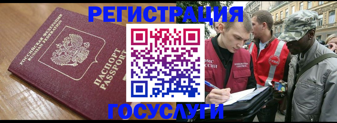 купить прописку в Рыльске